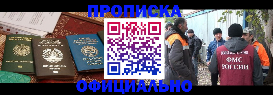 временная регистрация купить в Новочебоксарске