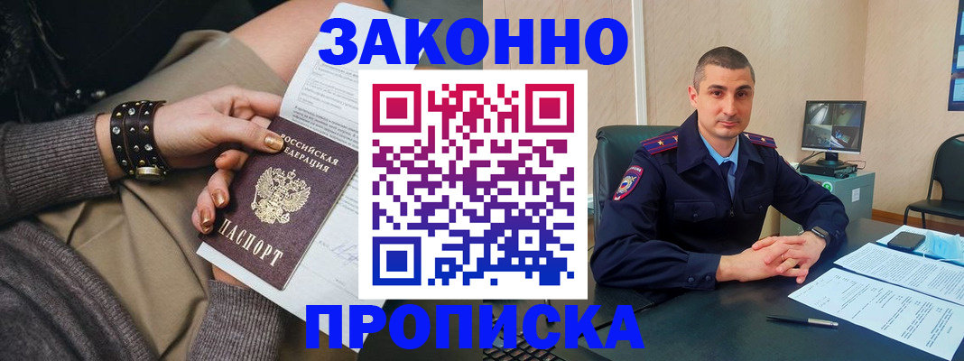прописка для военкомата в Новочебоксарске