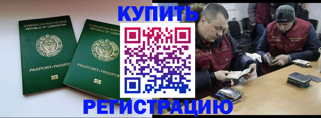 временная регистрация 2025 в Новочебоксарске