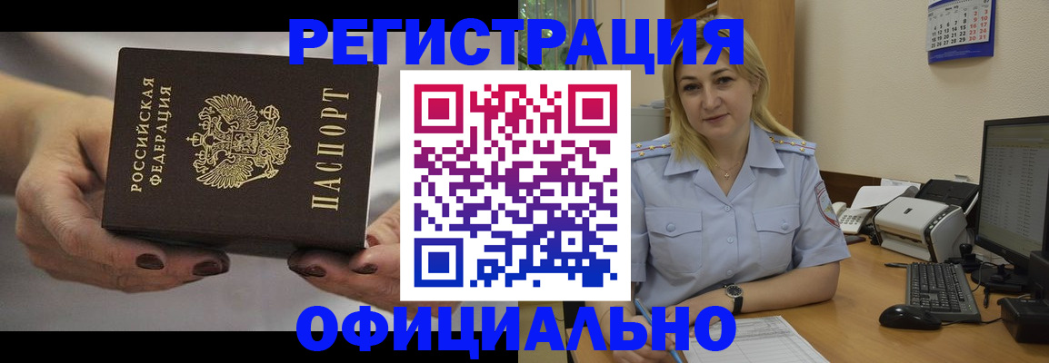 прописка от собственника в Новочебоксарске