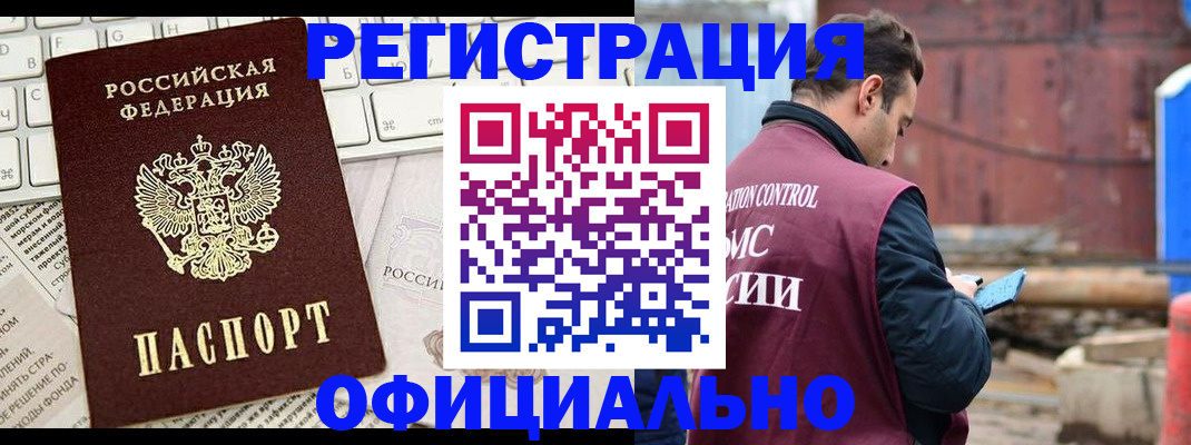 временная регистрация в квартире в Новочебоксарске